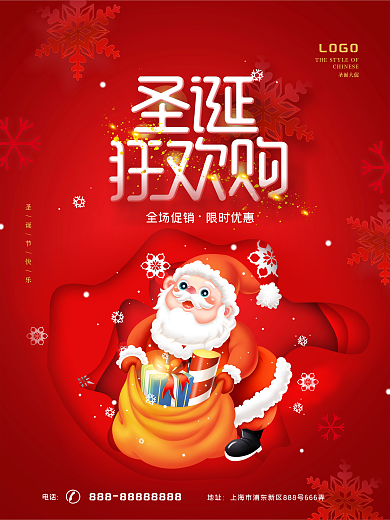 简约红色创意矢量立体圣诞节节日促销海报