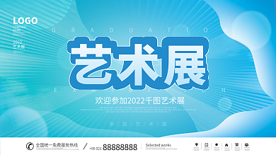 简约风2022毕业设计展背景板宣传展板