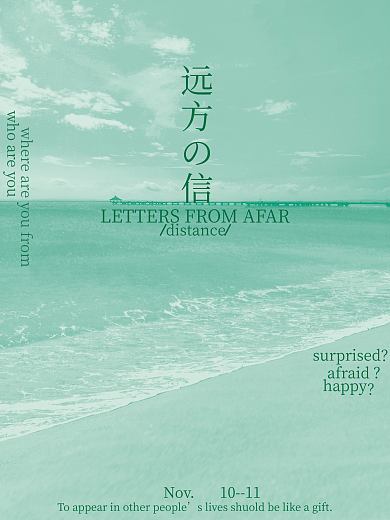 石青色情绪小清新创意海报