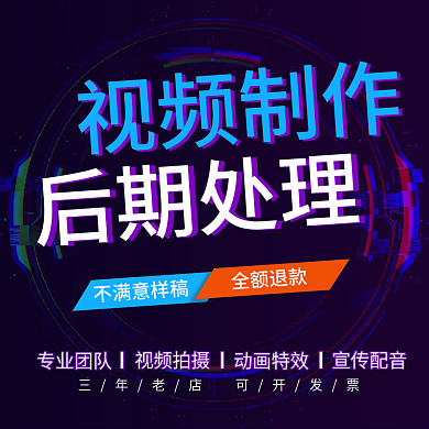 视频制作处理故障风主图