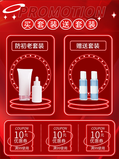 霓虹灯赠品买就送红色手机端H5直通车主图