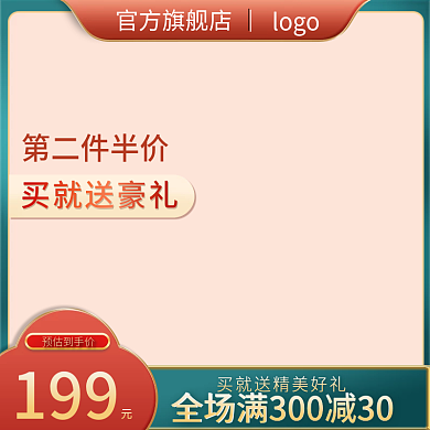 电商双十二品牌会员日中国风国潮主图直通车