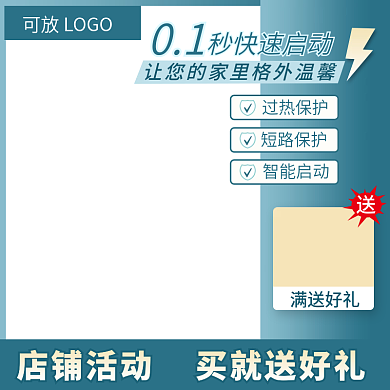 淘宝主图电商天猫数码电器主图模板直通车图