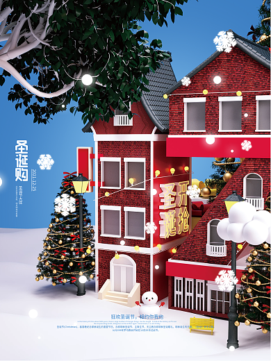 立体简约红色圣诞房屋节气促销海报