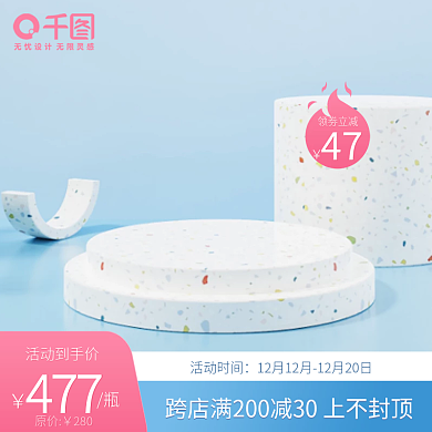 淘宝天猫蓝粉色主图直通车促销双十二十一