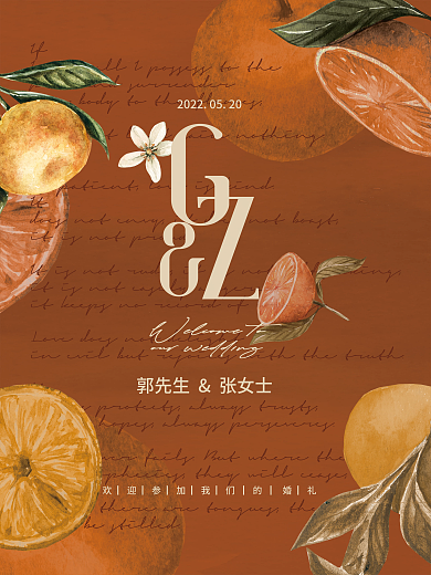 清新复古黄橙棕色调婚礼海报邀请函设计模板