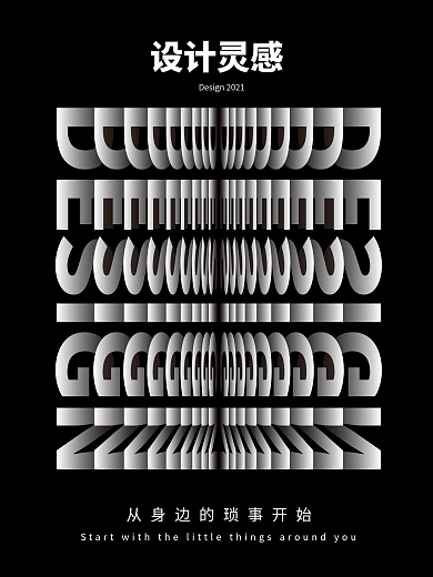 黑色翻页效果视觉创意海报