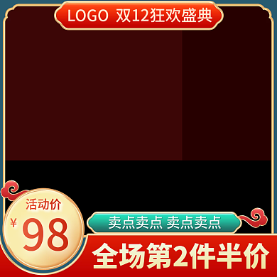 淘宝电商双12年货节主图美妆食品活动促销