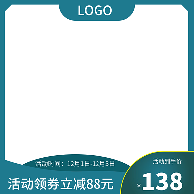 淘宝主图天猫主图双十二主图模板直通车