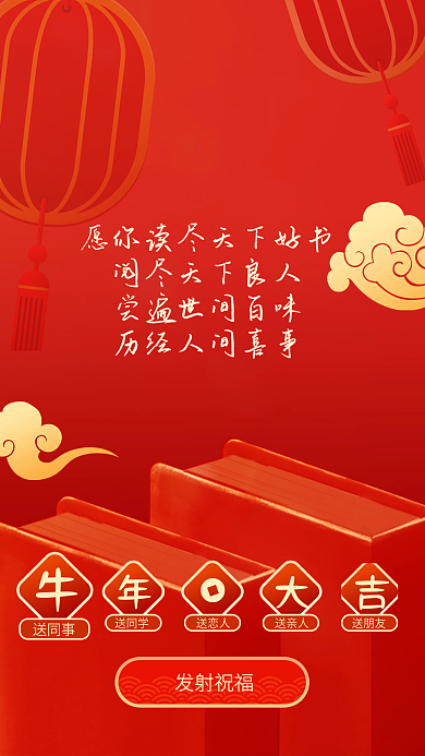 新年春节除夕促销节日传统创意海报