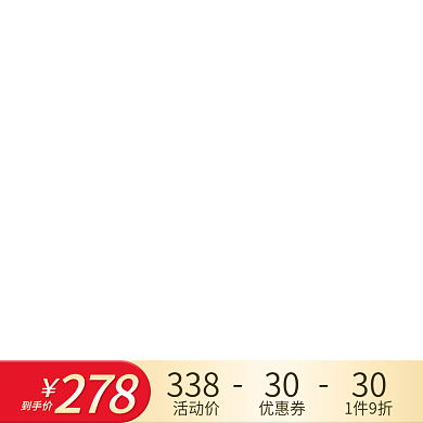 电商打折促销活动红色直通车主图