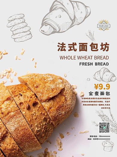 面包店美食早餐海报