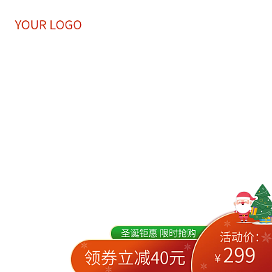 红色卡通可爱圣诞节京东美妆护肤品主图