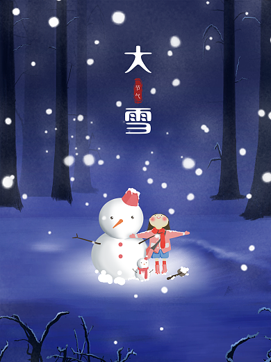 大雪节气氛围感黑夜雪景