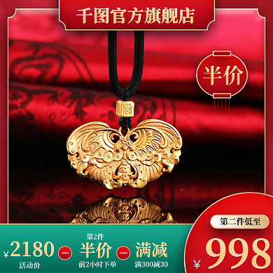 简约国潮风虎年珠宝首饰促销主图直通车