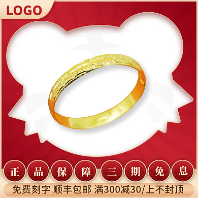 虎年珠宝首饰手镯大气主图直通车图