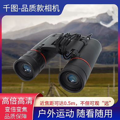 直通车天文望远镜淘宝主图