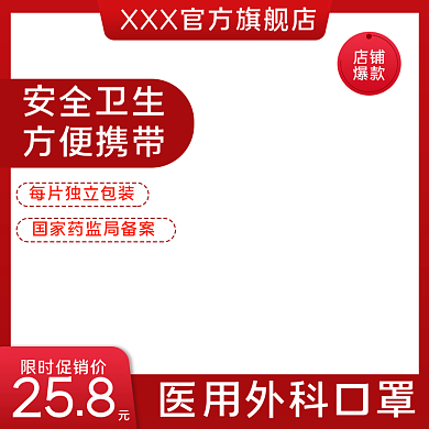 天猫双十一医用酒精口罩双11主图直通车