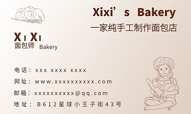 ins风文艺商务名片