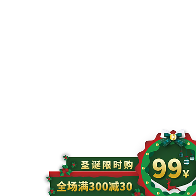 红绿圣诞节京东电商促销装饰直通车主图背景