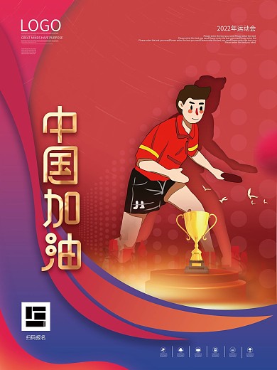 冬奥会项目宣传海报