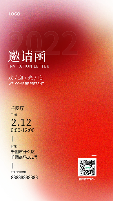 邀请函手机海报简约创意