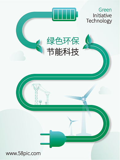 绿色环保电力海报千图网