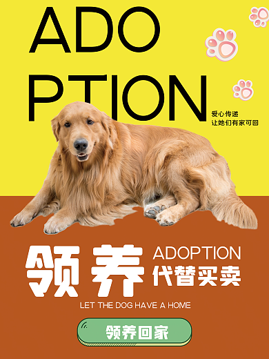 狗狗宠物简约海报