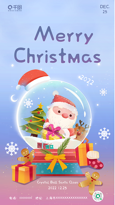 蓝色简约卡通圣诞圣诞节手机海报