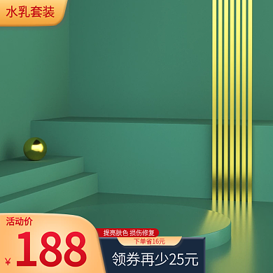 新规水乳套装提亮肤色损伤修复模板主图