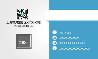 蓝色简约商务科技风公司名片个人名片设计