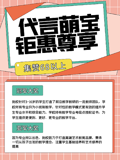早教幼儿园美术舞蹈班暑假寒招生抢购海报