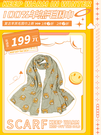 冬季保暖围巾手机端小清新简约直通车主图