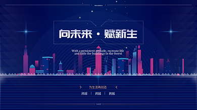 蓝色商务互联网线条炫光高端科技背景海报