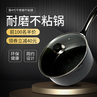 黑金风微立体家电厨具主图