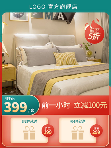 冬上新家居家装床上用品四件套主图