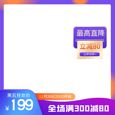 黑色星期五蓝色渐变直降电商活动主图图标