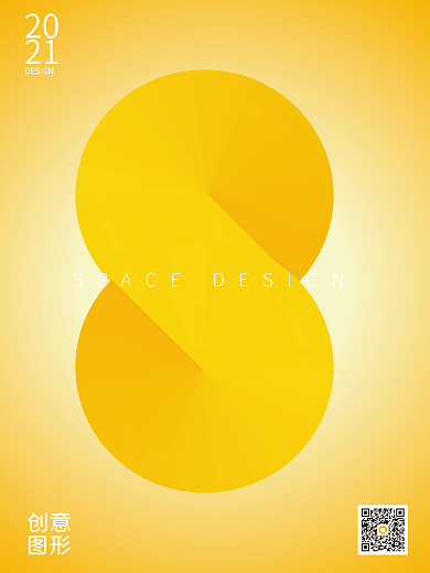 简约大气创意图形海报