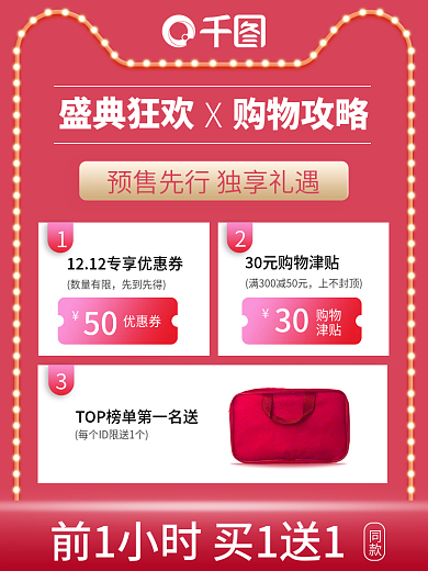 喜庆跑马灯赠品套装大礼包买就送津贴主图