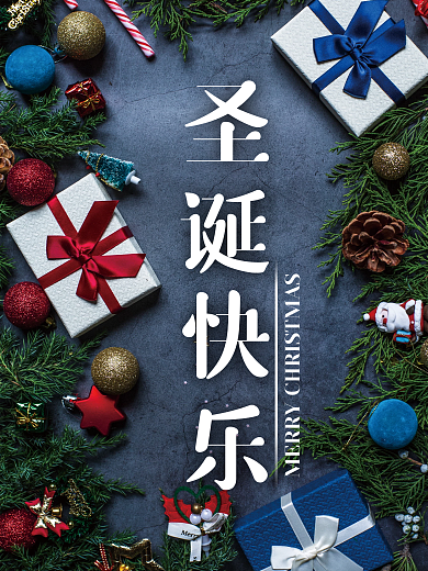 圣诞节日海报礼物松果圣诞树雪人简约扁平