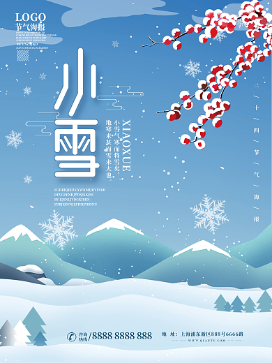 节日海报小雪节气小清新