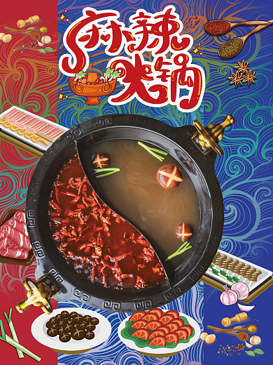餐饮冬季美食火锅国潮美食鸳鸯火锅海报