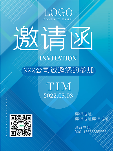 蓝色几何渐变菱形底纹背景科技感邀请函海报
