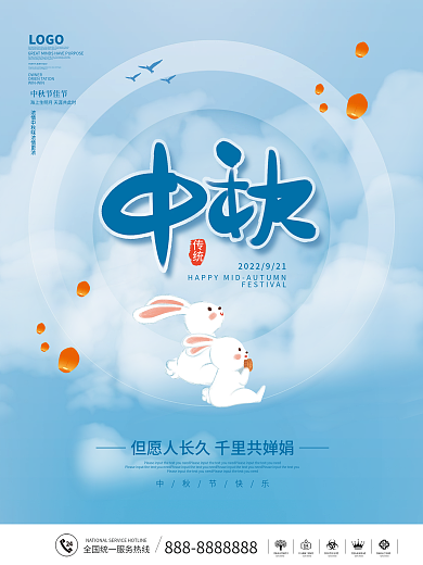 创意简约中国风唯美中秋节祝福海报背景素材