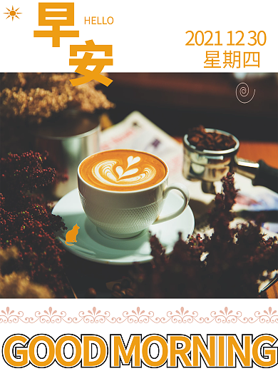 早安你好梦想正能量励志心语朋友圈简约海报