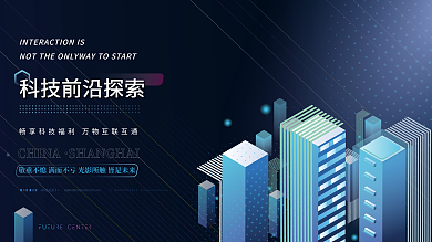 科技背景高端背景图科技炫光