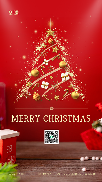 实拍风圣诞节日签手机海报