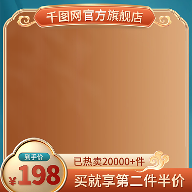 电商双12年货节活动促销喜庆古风国潮主图