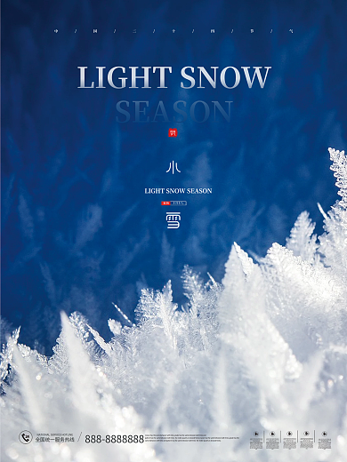 简约留白小雪节日海报