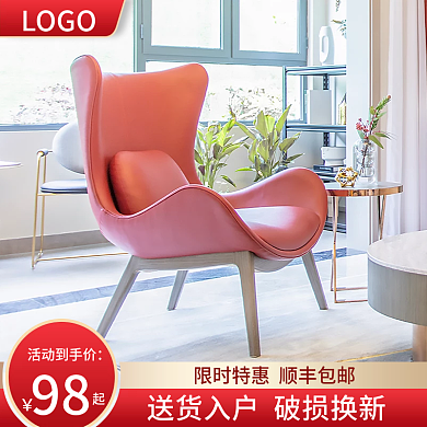 天猫京东淘宝主图红金主图直通车图